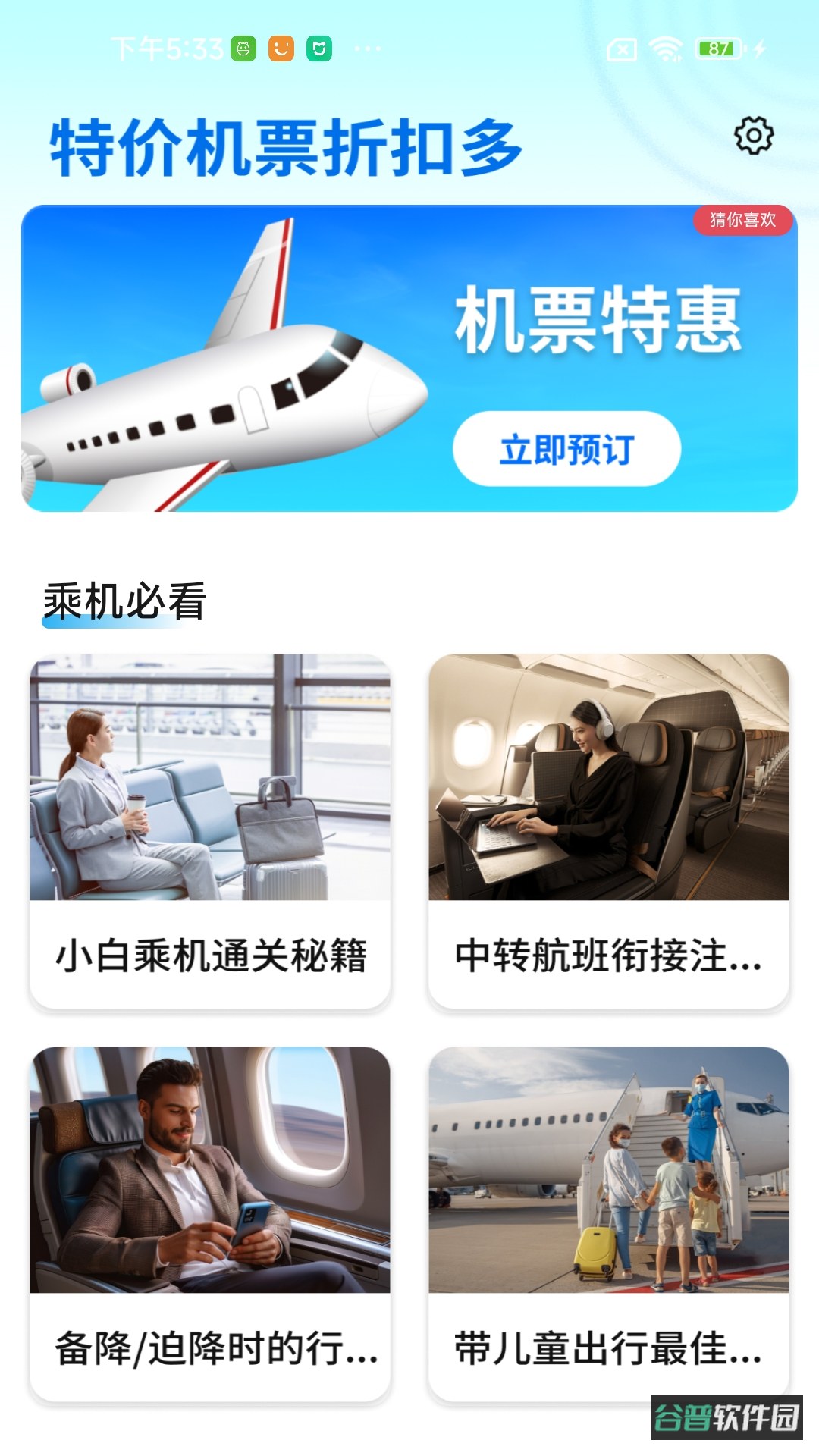 配图