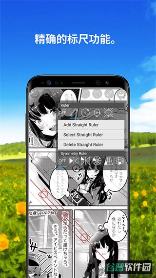 爱笔思画x截图2