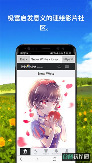 爱笔思画x截图3