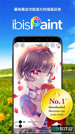 爱笔思画x截图4
