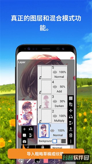 爱笔思画x截图5