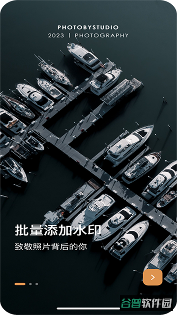 边框水印大师截图3