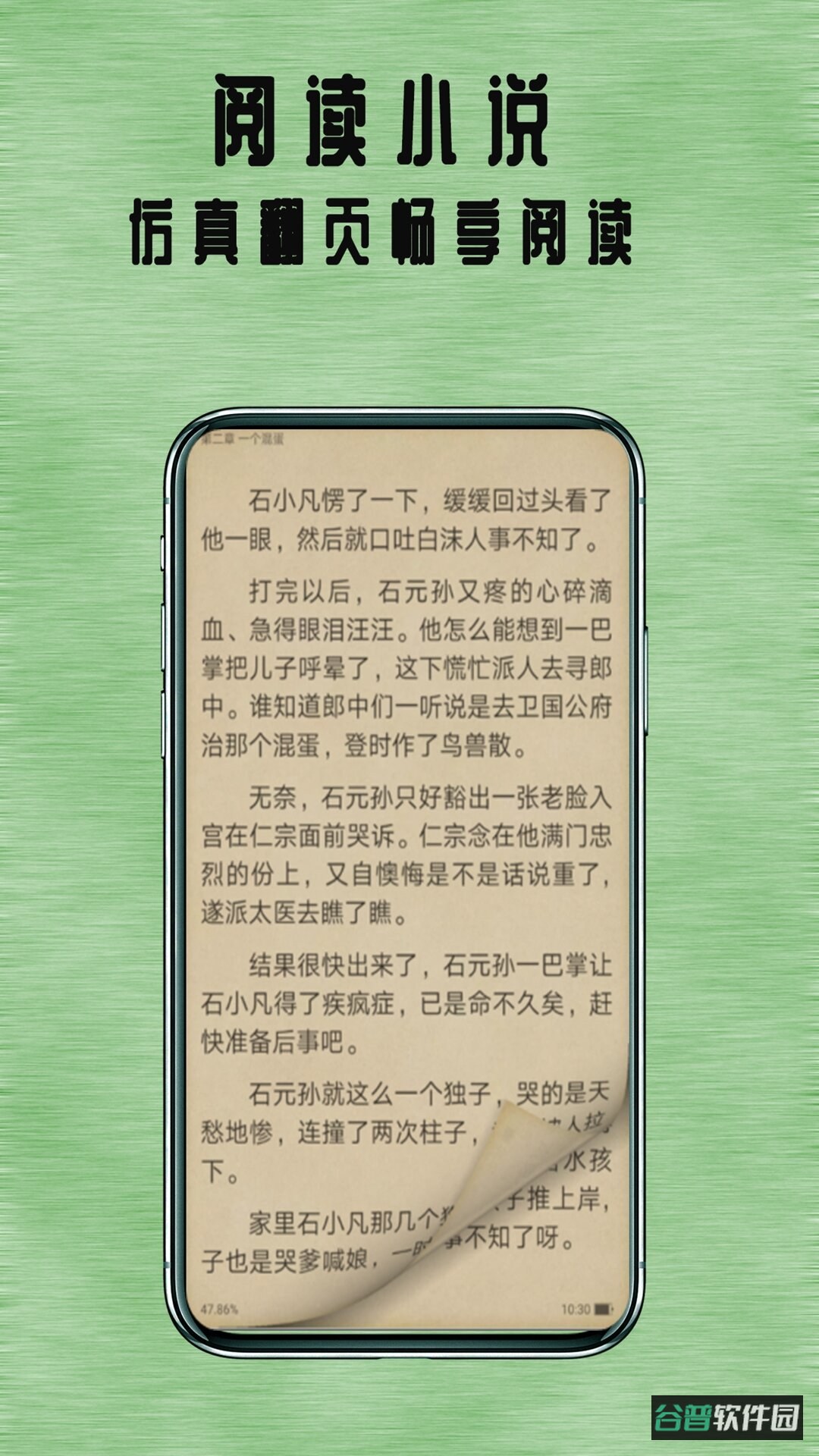 掌上追书神器截图4
