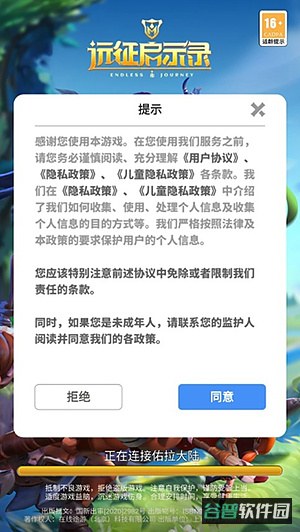 远征启示录