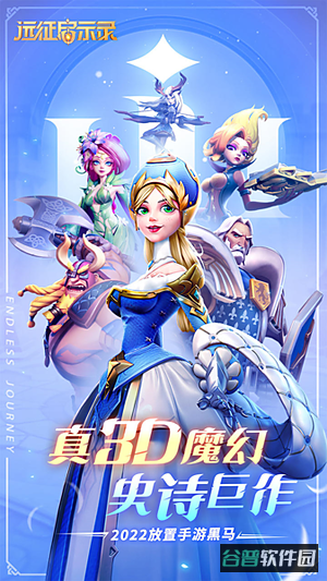 远征启示录截图4