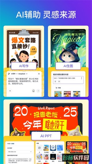 图文排版截图1