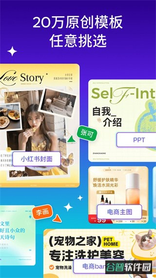 图文排版截图2