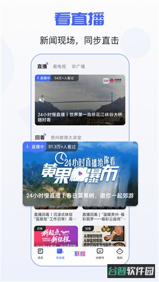 动静新闻截图3