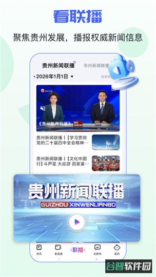 动静新闻截图4