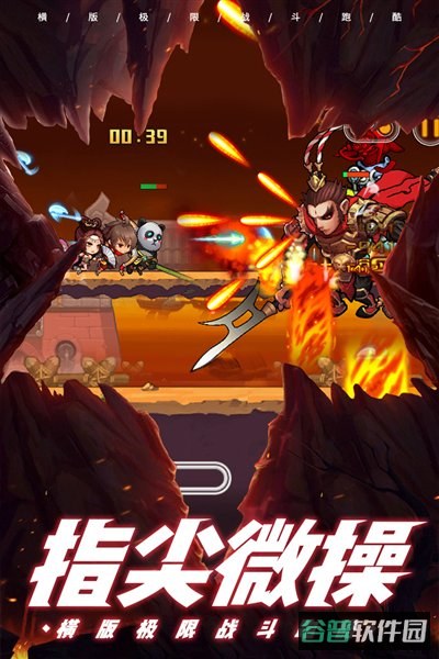 酷跑小英雄截图2