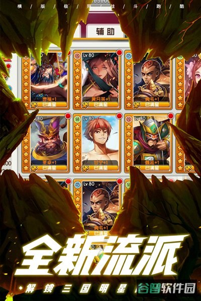 酷跑小英雄截图3