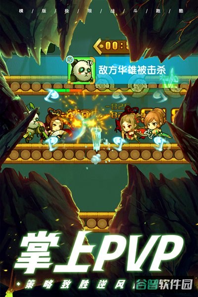 酷跑小英雄截图4
