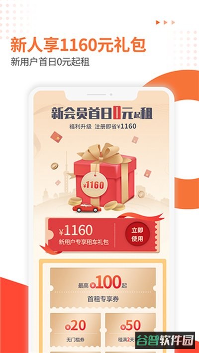 大方租车截图1
