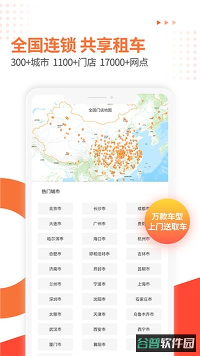 大方租车截图2