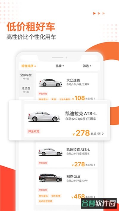 大方租车截图3