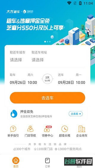 配图