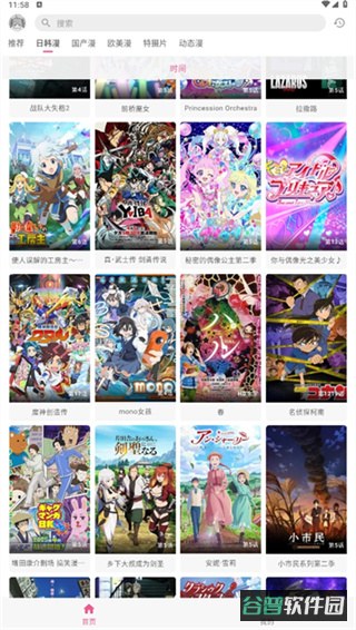 omofun截图4