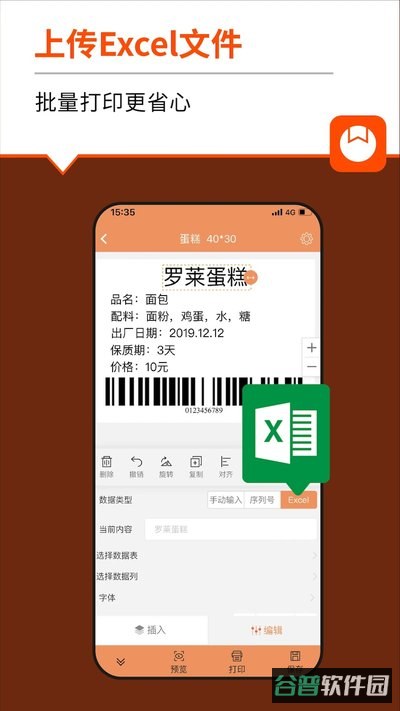番茄标签截图1