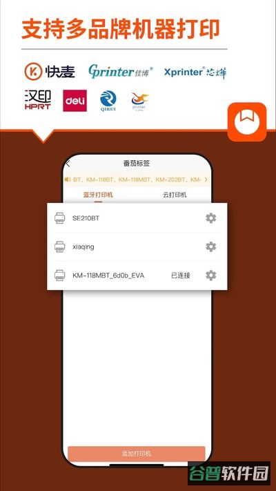 番茄标签截图2