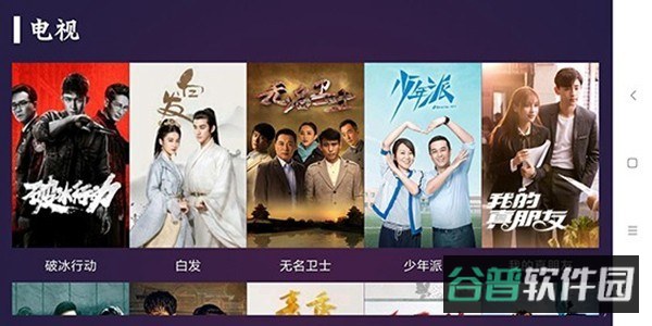 蘑菇TV电视截图2