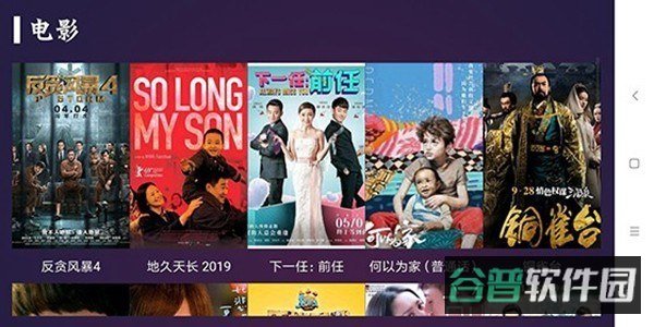 蘑菇TV电视截图4