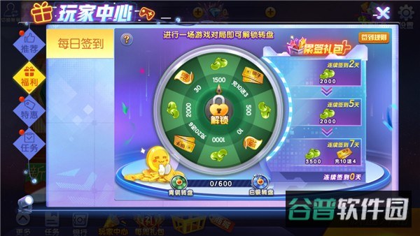 金游世界游戏截图1
