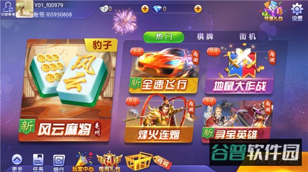 金游世界游戏截图4