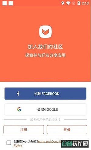 aptoide应用商店官网下载