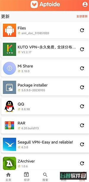 aptoide应用商店官网下载截图3