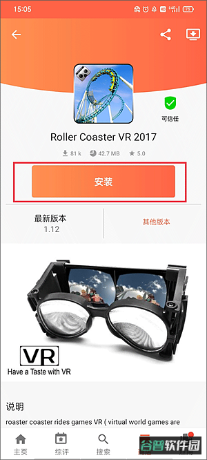 aptoide应用商店官网下载截图4