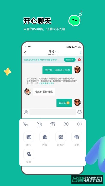 陌想截图2