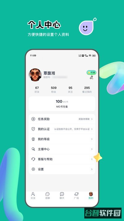 陌想截图3