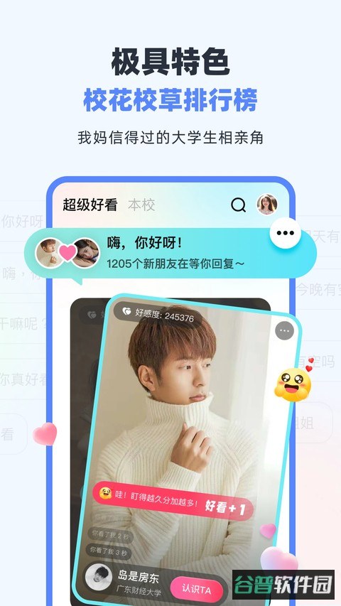 超级课程表截图1