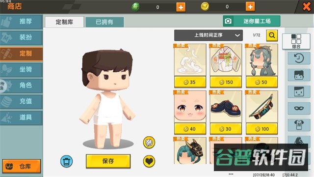 迷你世界旧版本截图1