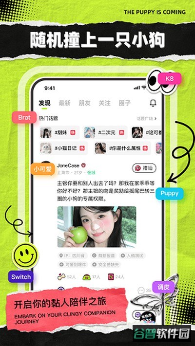 小狗要来了截图4