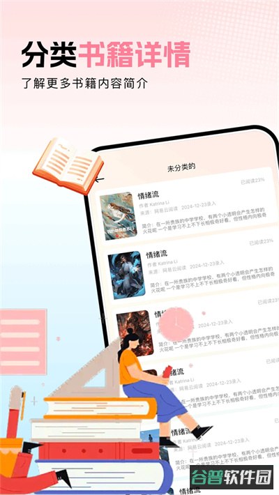 ao3阅读器