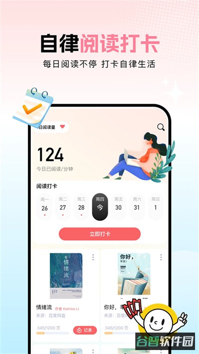 ao3阅读器截图2
