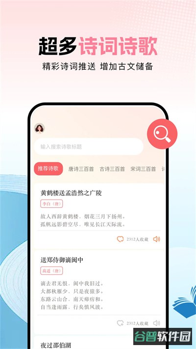 ao3阅读器截图3