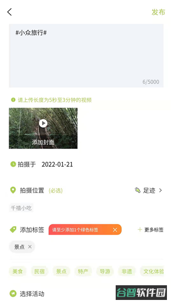 豆芽部落截图1