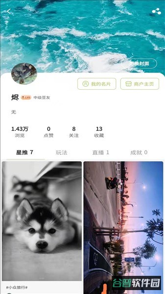 豆芽部落截图2