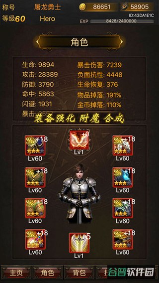 黑暗传说单机RPG截图2