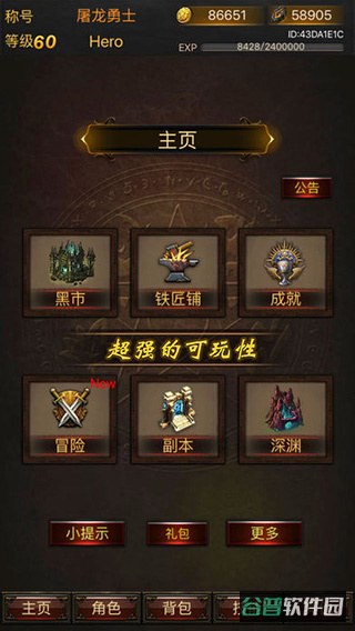 黑暗传说单机RPG截图3