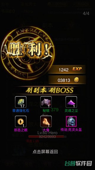 黑暗传说单机RPG截图4