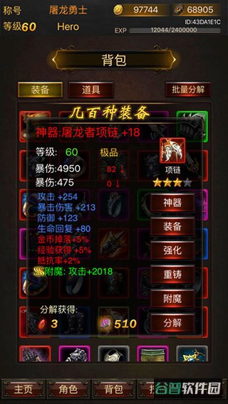 黑暗传说单机RPG截图5