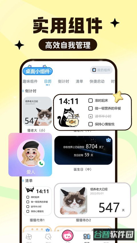 upupoo动态壁纸截图2