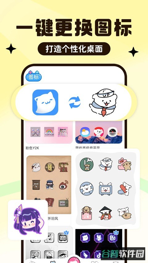 upupoo动态壁纸截图4