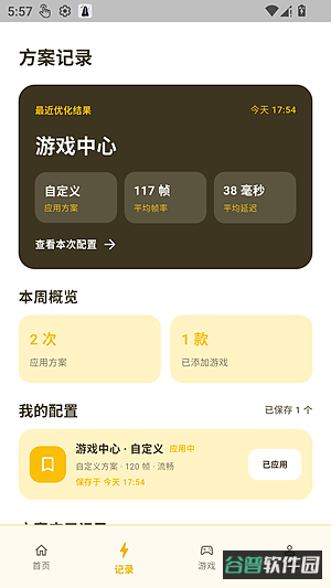 闪电120帧截图1