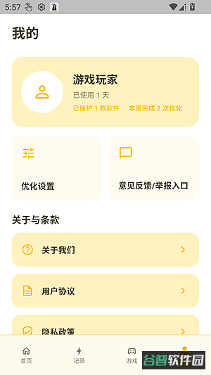 闪电120帧截图2