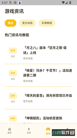 闪电120帧截图3