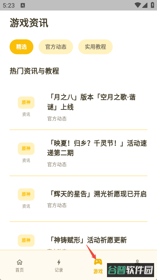 配图